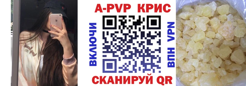 A PVP кристаллы  даркнет телеграм  Чайковский  наркотики 