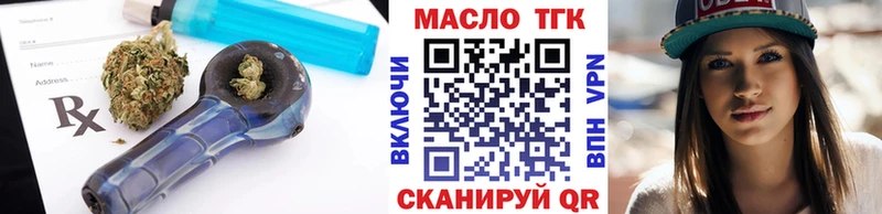 Дистиллят ТГК гашишное масло  купить   MEGA ТОР  Чайковский 